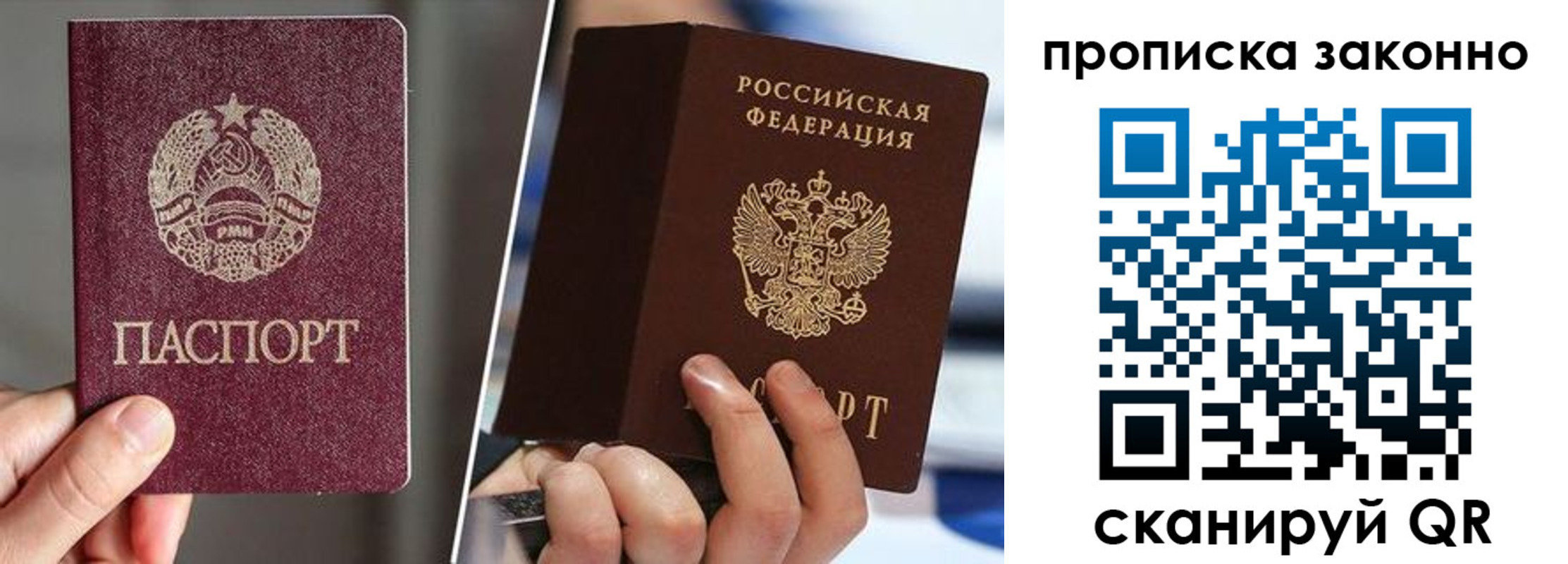 пропишу в квартире в Бронницах