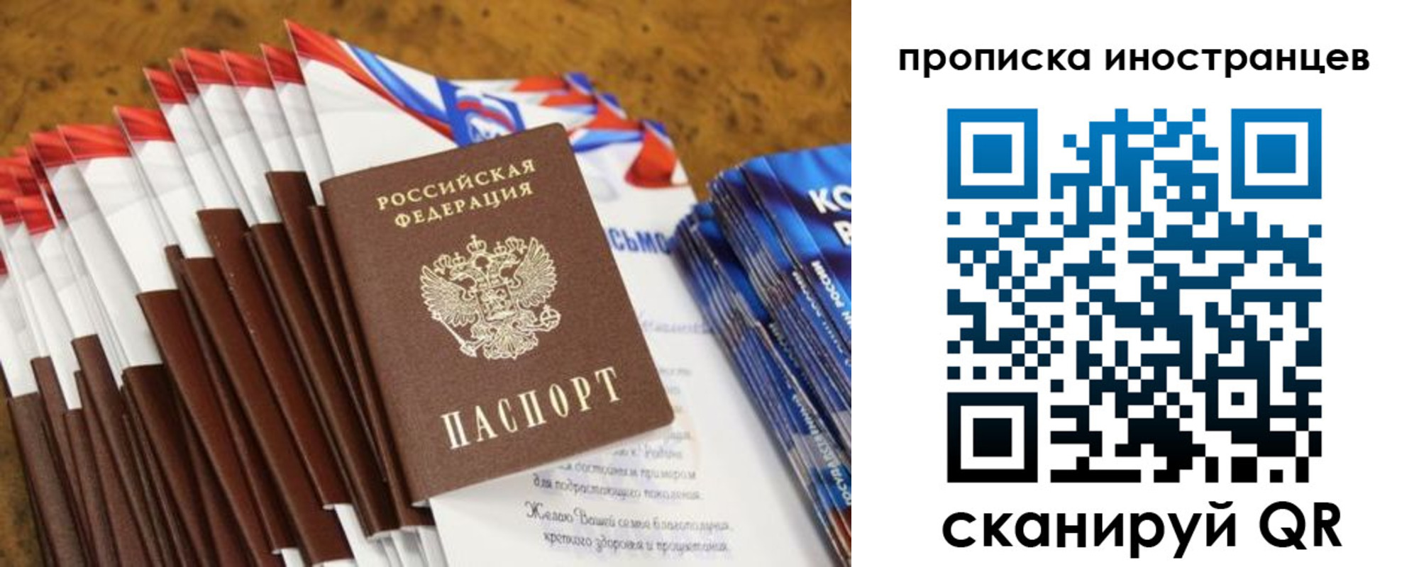 временная регистрация собственник в Бронницах